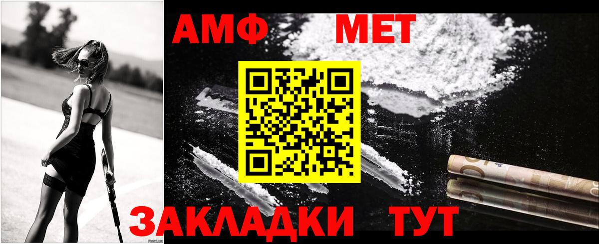 Amphetamine Premium Новодвинск