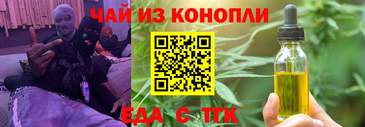 Cannafood марихуана  Вход с VPN  Новодвинск 