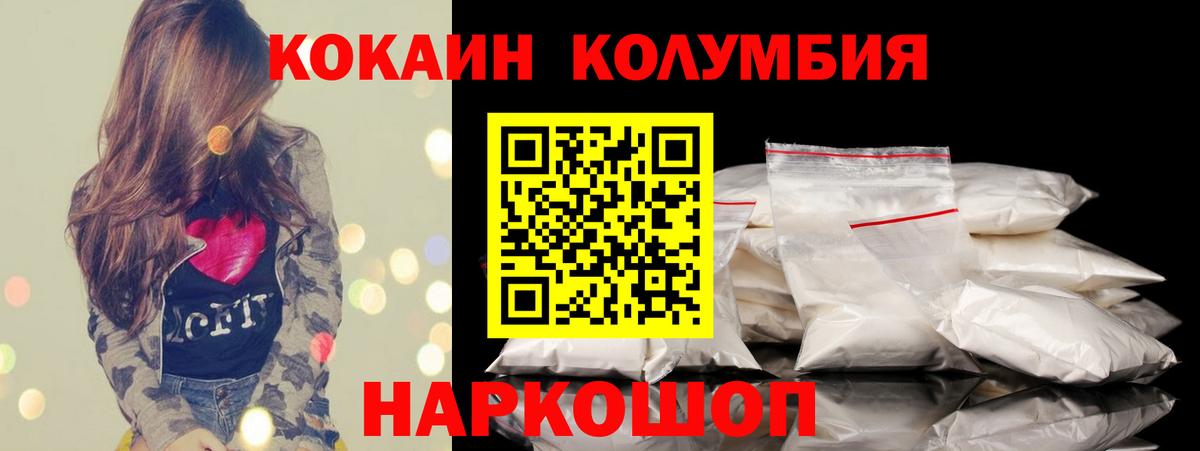 купить наркоту  COCAIN Эквадор  Cocaine Колумбийский  Вход с VPN  Новодвинск 