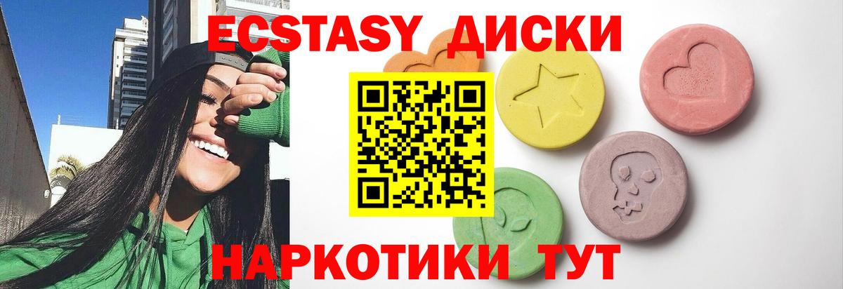 Ecstasy mix Новодвинск
