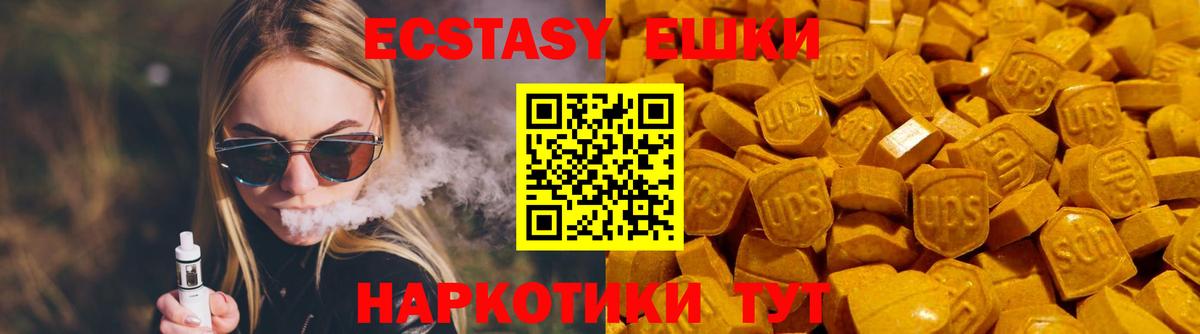 ЭКСТАЗИ VHQ  Вход с VPN  ЭКСТАЗИ бентли  нарко площадка формула  Новодвинск  Экстази 