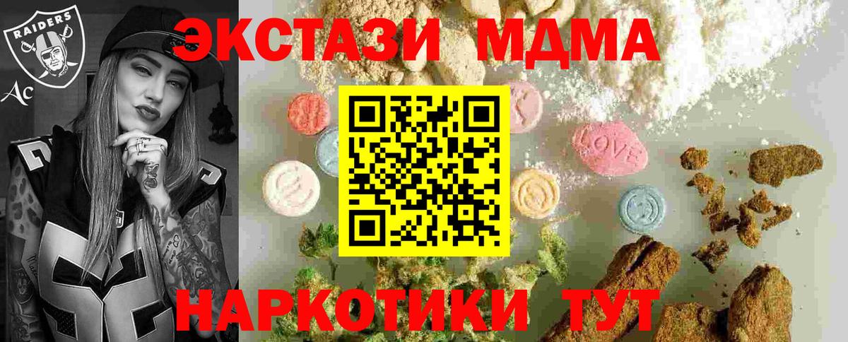 МДМА VHQ Новодвинск
