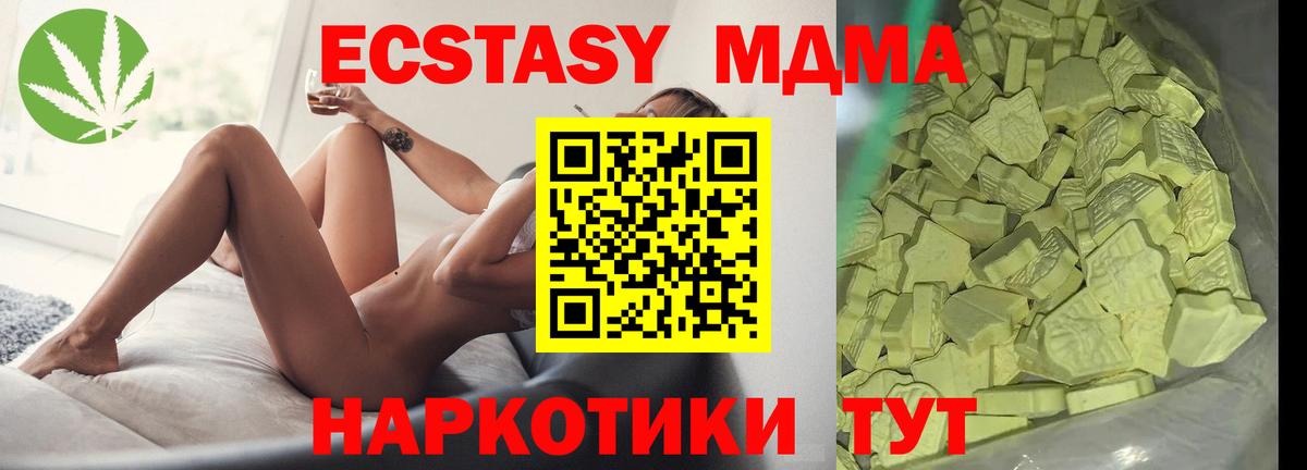 МДМА молли  MDMA  Вход с VPN  Новодвинск  МДМА Molly 