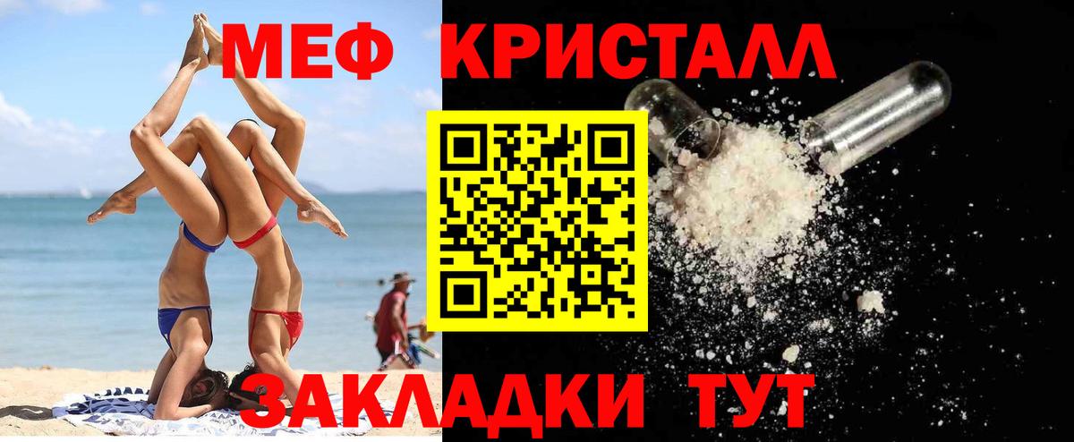 МЯУ-МЯУ  Вход с VPN  Мефедрон  МЕФ кристаллы  МЯУ-МЯУ VHQ  наркотики  Новодвинск 