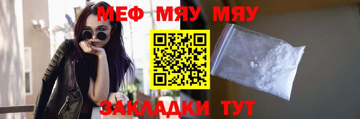 Меф мука Новодвинск