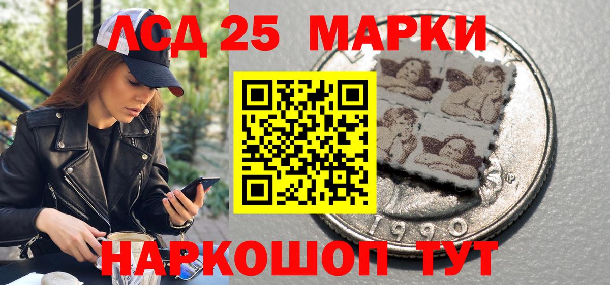 Наркотические марки 1,8мг Новодвинск
